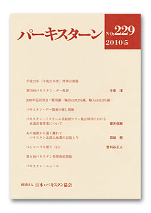229号表紙