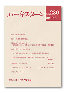 230号表紙