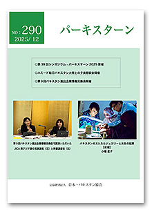 ���w�p�[�L�X�^�[���x�\��